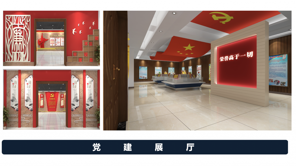 单位党建展厅设计制作 案例展示 第1张