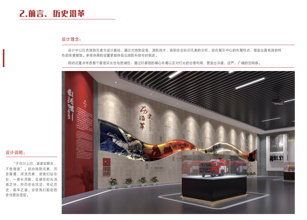 单位党建展厅设计制作 案例展示 第3张