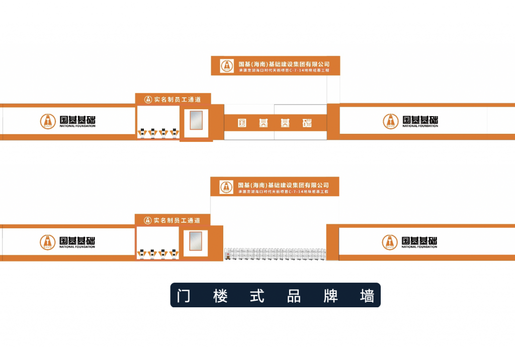 门楼式品牌墙设计制作 案例展示 第1张